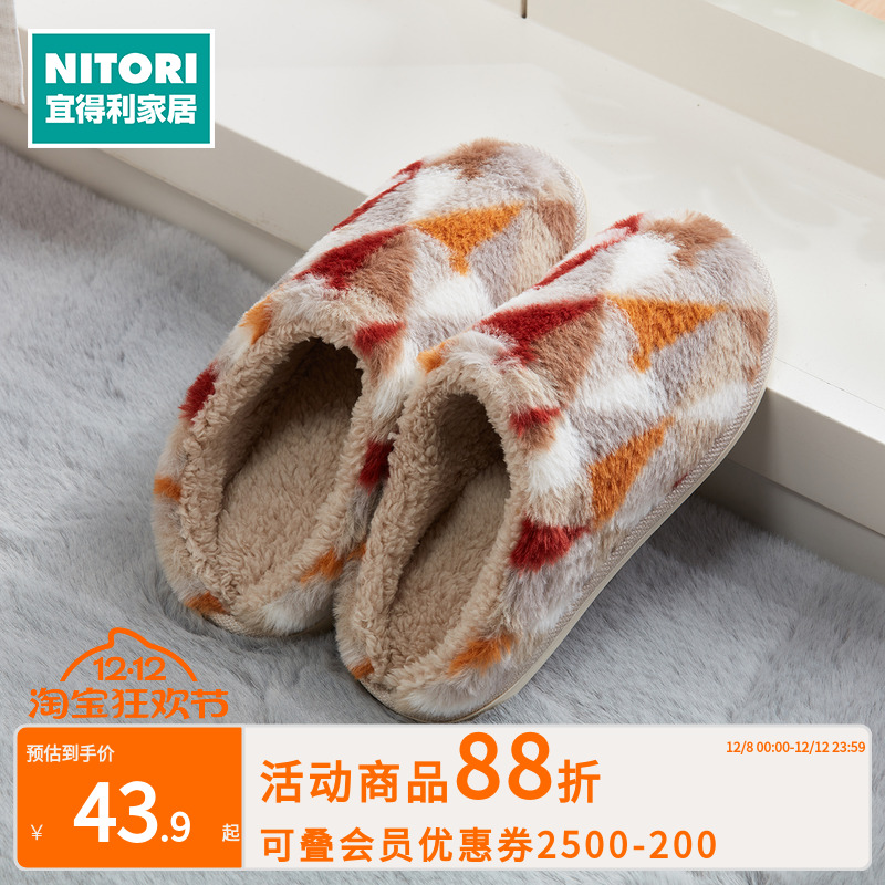 NITORI宜得利家居碎花毛绒棉拖鞋