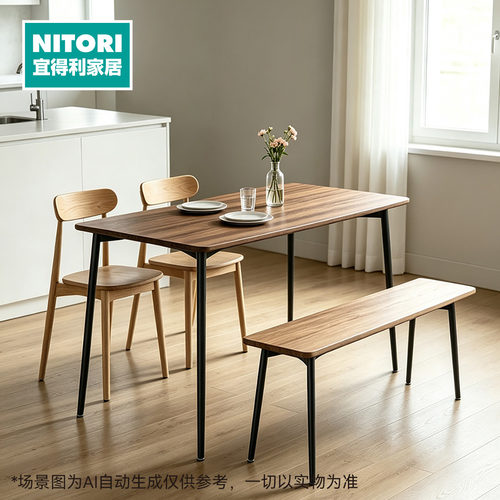 NITORI宜得利家居极简风餐桌