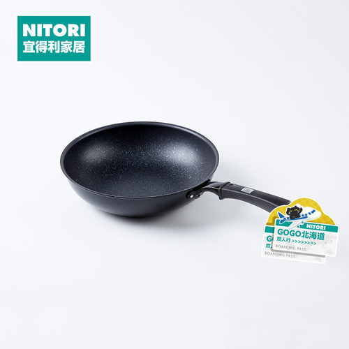 NITORI宜得利家居煤气炒锅