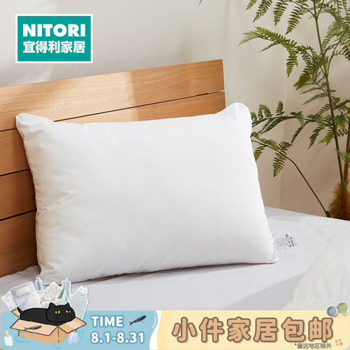 NITORI宜得利家居可调节枕芯