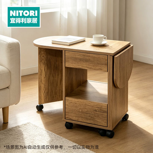 NITORI宜得利家居多功能折叠茶几
