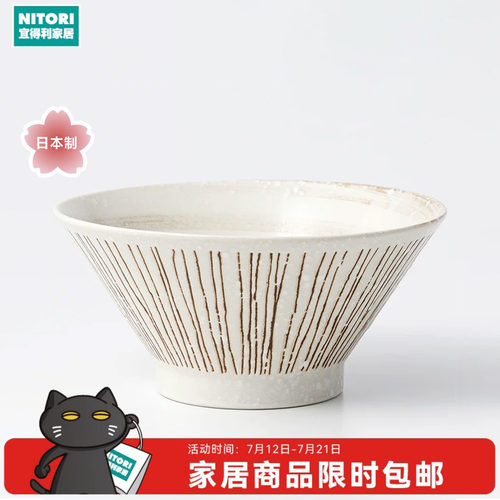 NITORI宜得利家居日式饭碗吃面碗