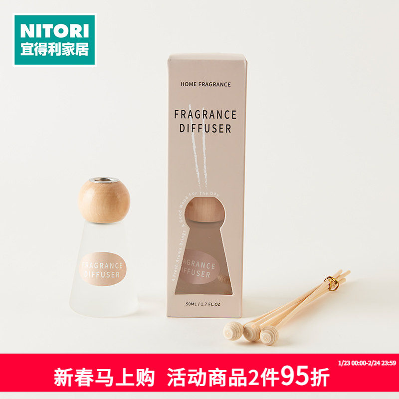 NITORI宜得利家居 藤条无火香薰室内扩香摆件卧室卫生间香薰 贝拉,家居饰品,香薰摆件,淘宝优惠券,粉丝福利购,淘宝优惠卷