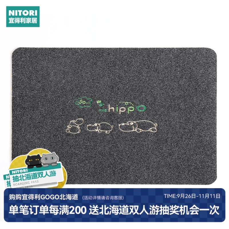 NITORI宜得利家居入户蹭土门垫