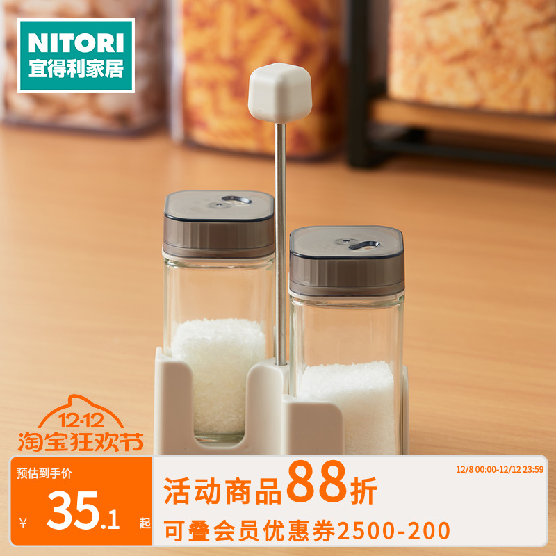 NITORI宜得利家居 附支架方形桌上调料瓶 100mL 2件套