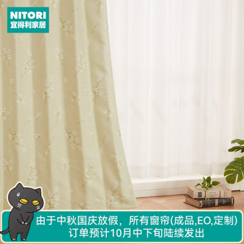 NITORI宜得利家居现代窗帘RD045
