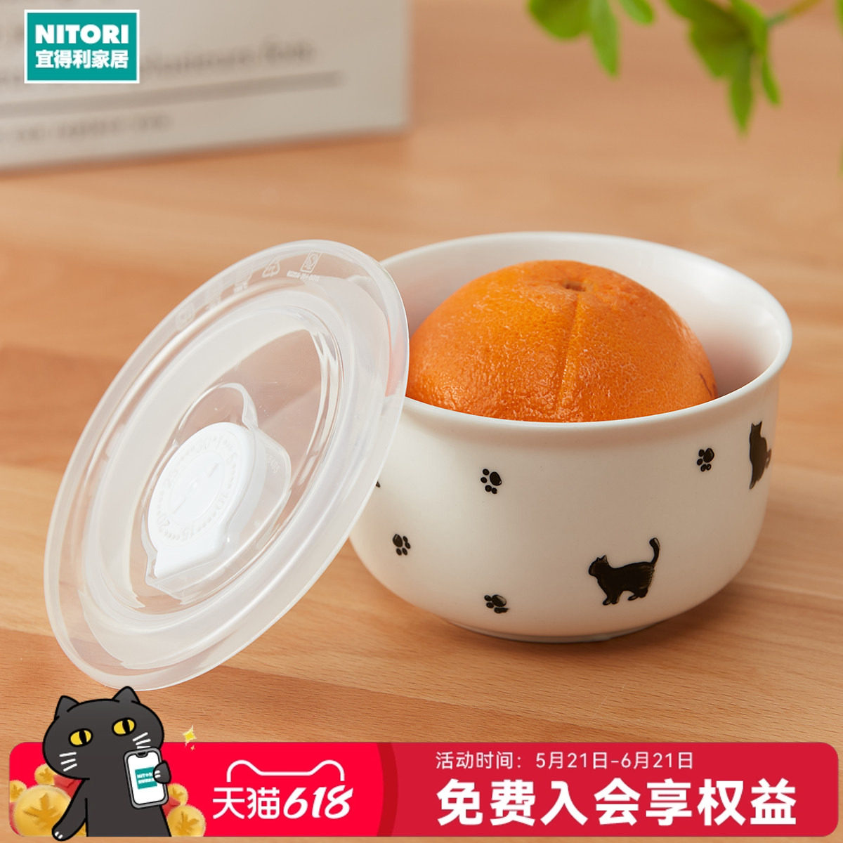 NITORI宜得利家居陶瓷保存容器黑猫300mL