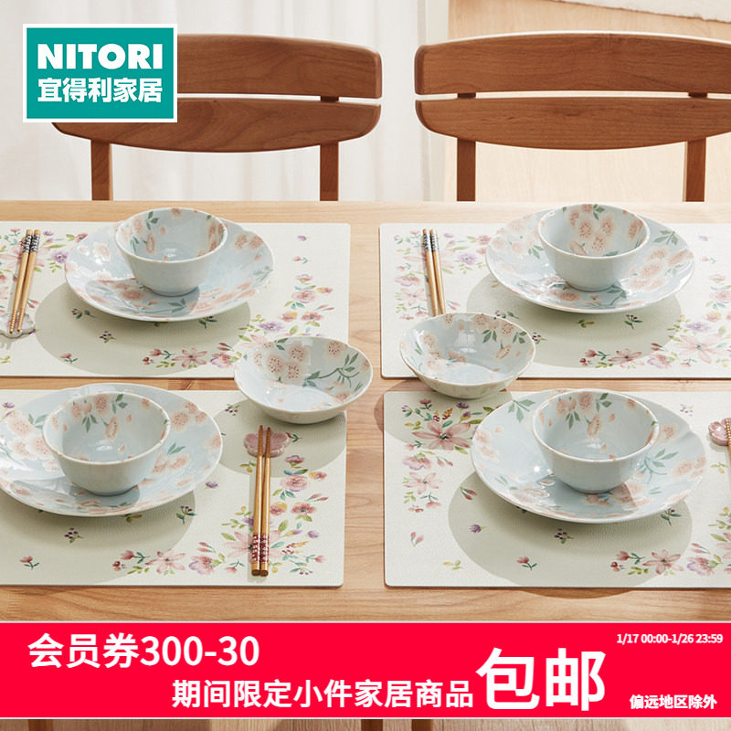 NITORI宜得利家居家用乔迁送礼餐具陶瓷饭碗盘4人用10头套装 盛樱,餐饮具,餐具瓷器套装,淘宝优惠券,粉丝福利购,淘宝优惠卷