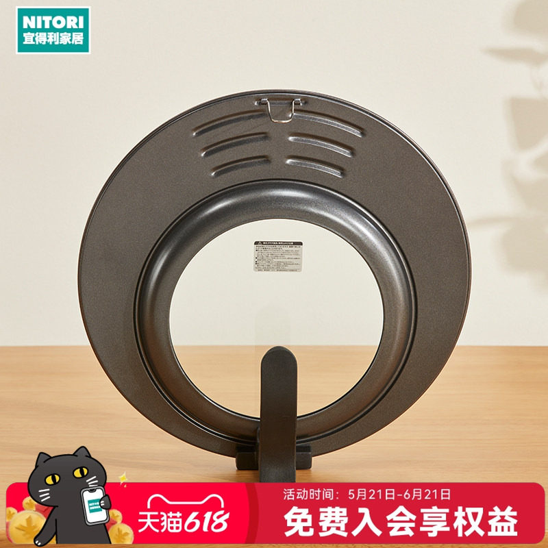 NITORI宜得利家居家用厨房炒菜通用锅盖子铁锅多功能可自立锅盖
