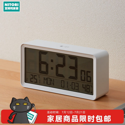NITORI宜得利家居LCD电子钟
