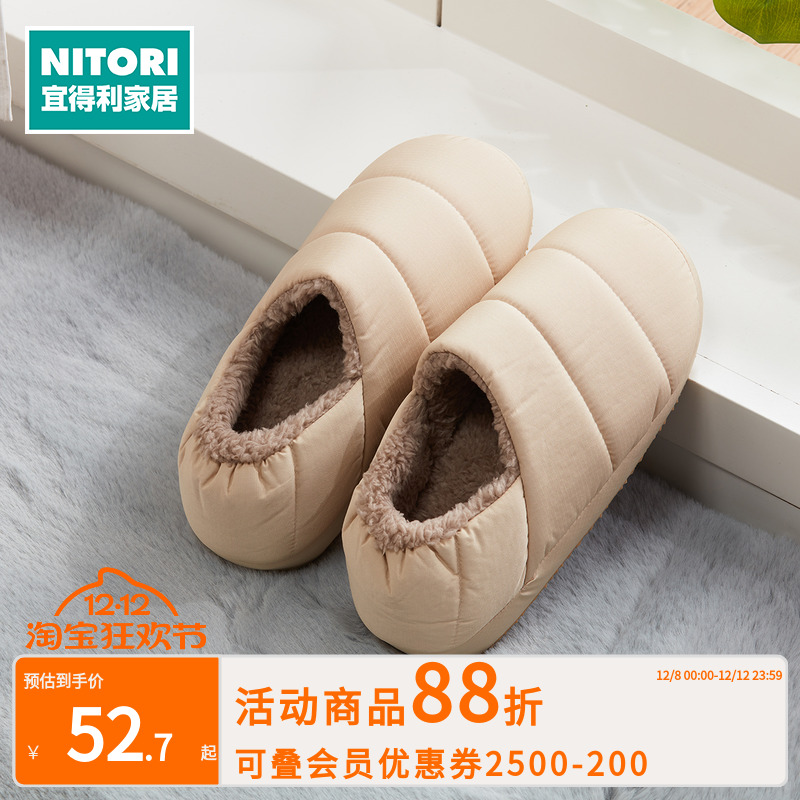 NITORI宜得利家居鞋面防泼水棉拖