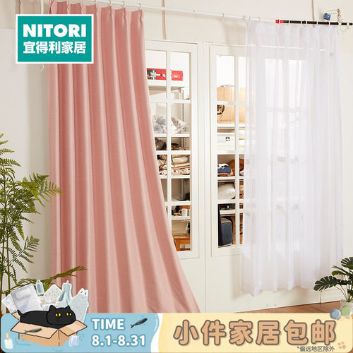 NITORI宜得利家居窗帘G帕莱特
