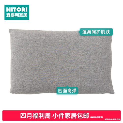 NITORI宜得利单个伸缩枕头套