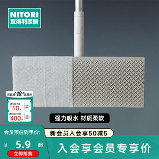 NITORI宜得利家居客厅卧室清洁工具擦地拖把家用墩布平板拖地板擦