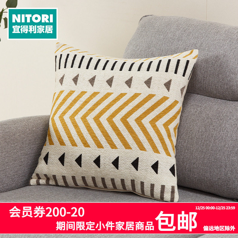 NITORI宜得利家居简约抱枕靠垫套