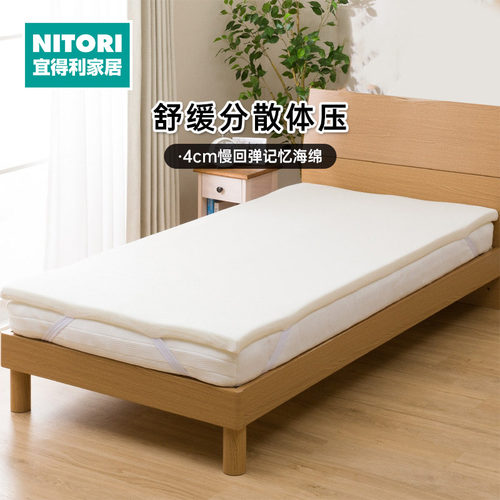 NITORI宜得利家居低反弹床褥