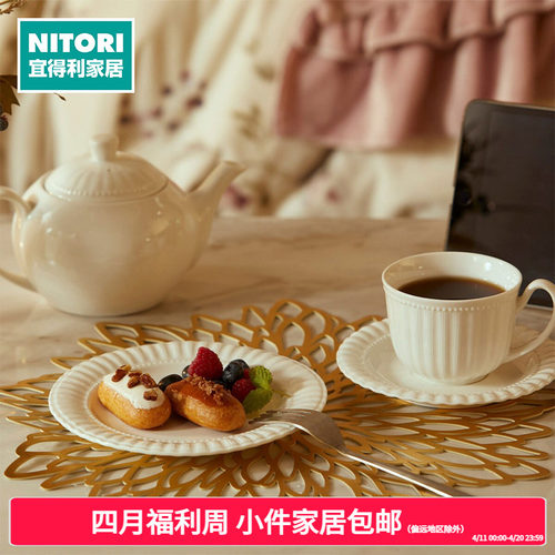 NITORI宜得利家居陶瓷浮雕餐盘