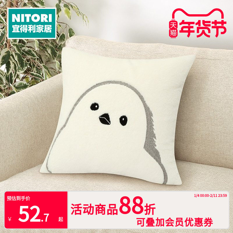 NITORI宜得利家居家用无芯正方形抱枕套简约现代靠垫套(枕芯另售),居家布艺,靠垫/抱枕,淘宝优惠券,粉丝福利购,淘宝优惠卷
