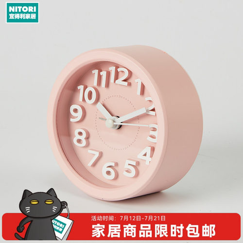 NITORI宜得利家居闹钟帕斯特露