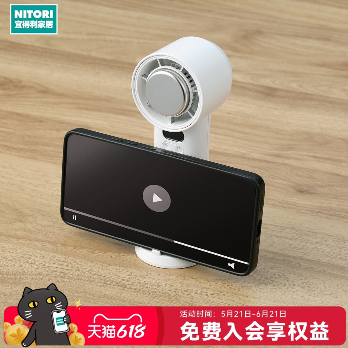 NITORI宜得利家居夏日可做手机支架迷你电风扇外出便携可携带风扇