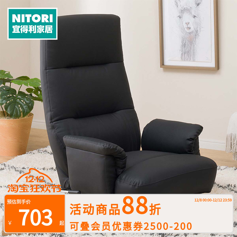 NITORI宜得利家居 客厅现代懒人沙发独立弹簧可旋转座椅 N杰克