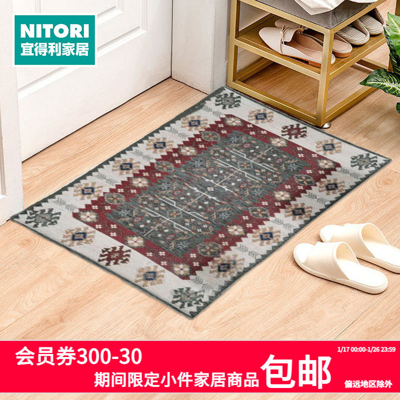 NITORI宜得利家居 家用入户房耐脏地垫色织提花基里姆YX8,居家布艺,家用脚垫,淘宝优惠券,粉丝福利购,淘宝优惠卷