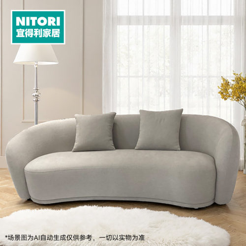 NITORI宜得利家居简约弧形沙发