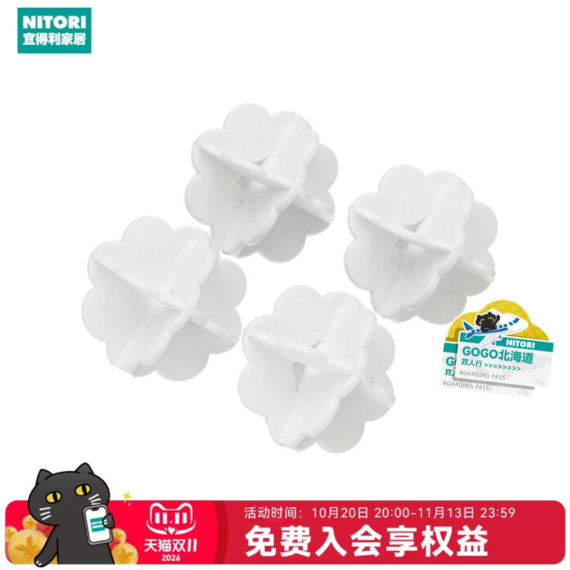 NITORI宜得利家居家用洗衣机洗护球防打结防缠绕洗衣球