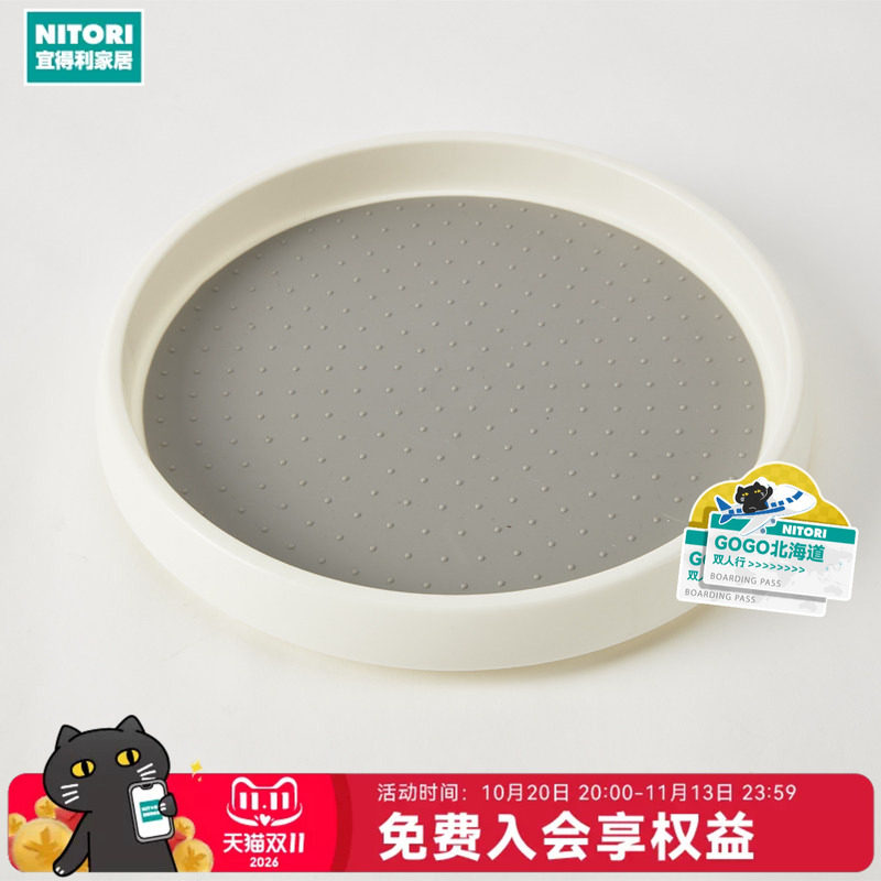 NITORI宜得利家居家用置物盘子厨房调料收纳餐盘转盘冰箱旋转托盘