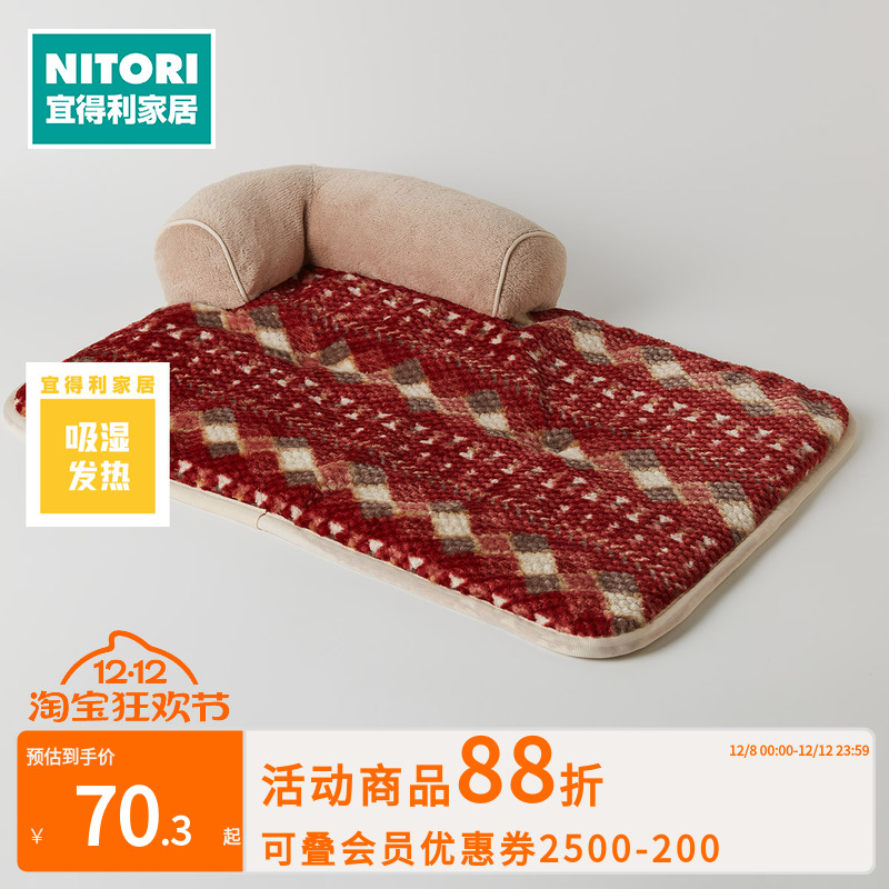 NITORI宜得利家居吸湿发热宠物窝