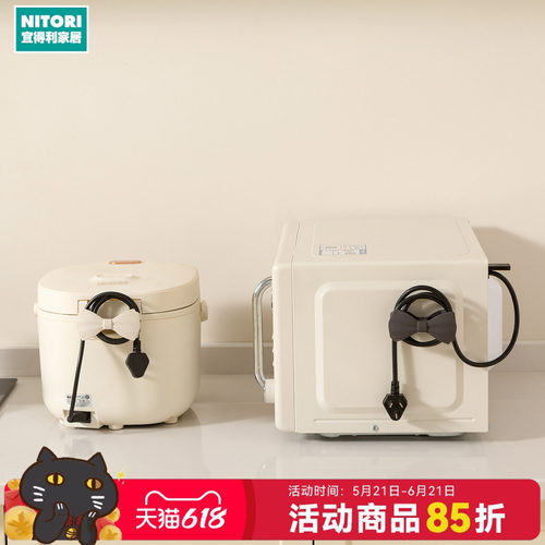 NITORI宜得利家居硅胶电线收纳夹