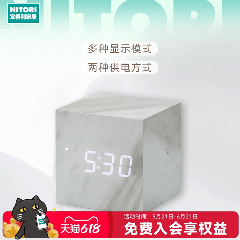 NITORI宜得利家居简约家用数字时钟卧室床头柜闹钟LED电子钟usb