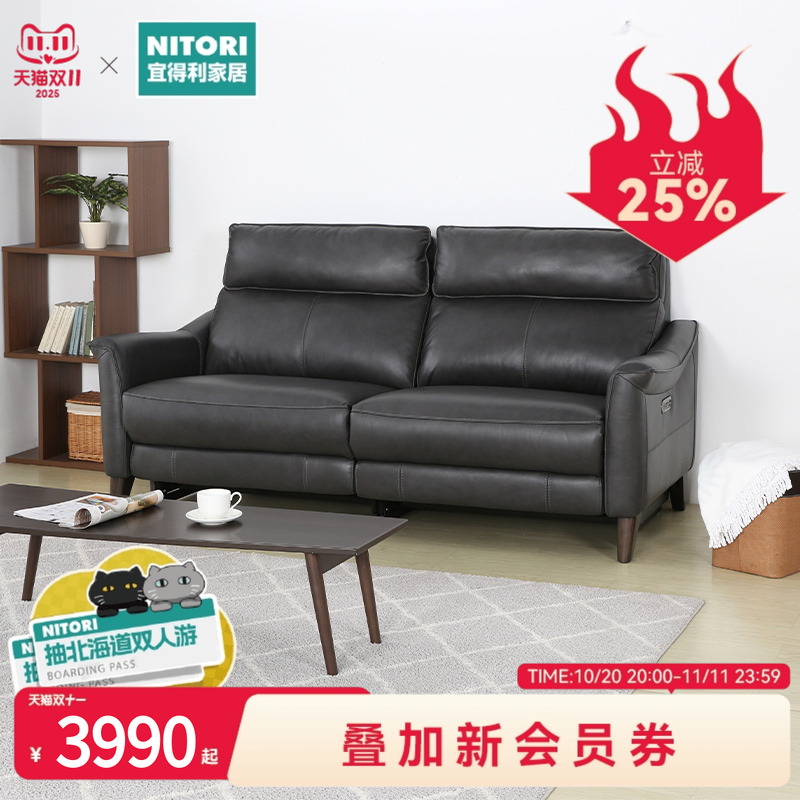 NITORI宜得利家居简约皮艺沙发