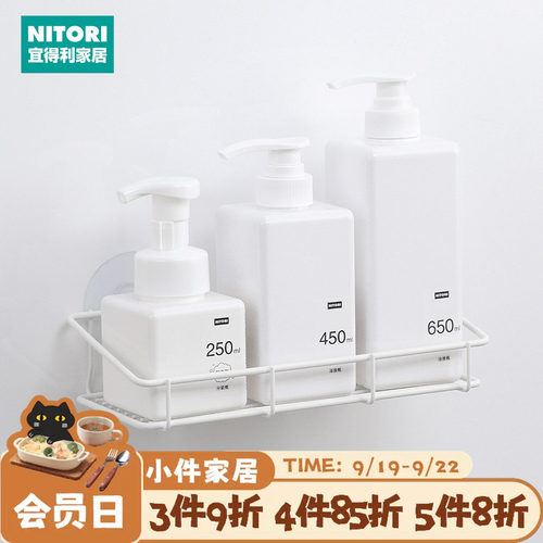 NITORI宜得利家居无痕贴片收纳架
