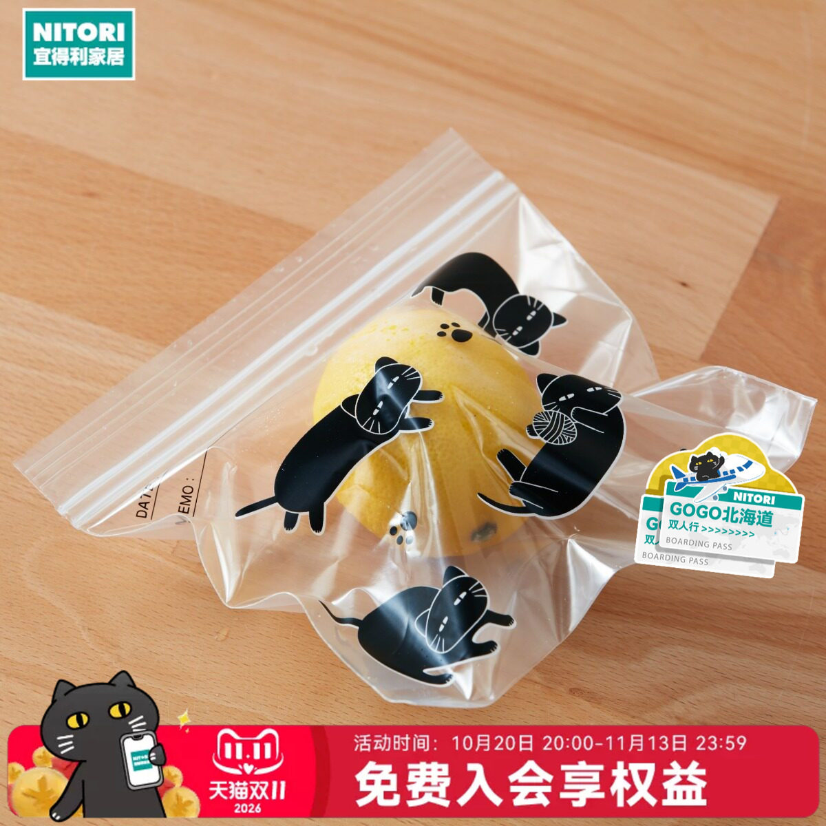 NITORI宜得利家居食品收纳袋封条保鲜袋 S38 黑猫 滑雪啾