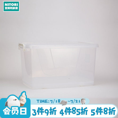 NITORI宜得利家居卧室储物箱子