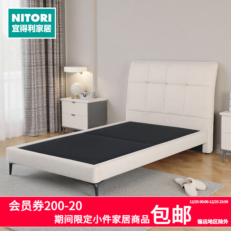 NITORI宜得利家居复古风软包床