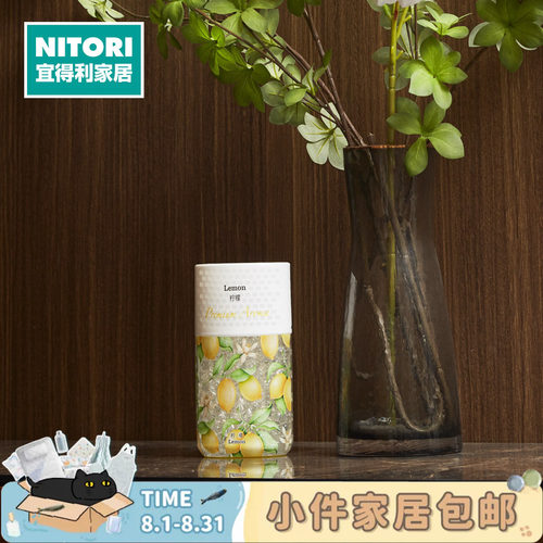 NITORI宜得利家居香薰芳香剂