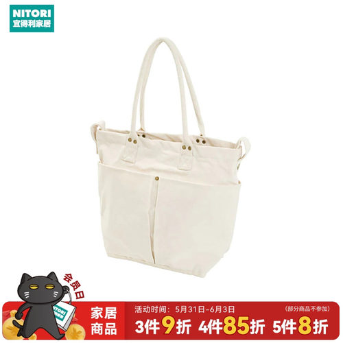 NITORI宜得利家居帆布包辛普乐