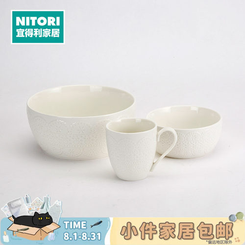 NITORI宜得利家居餐具浮雕蕾丝