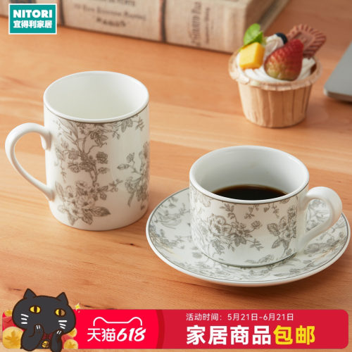 NITORI宜得利家居咖啡杯碟组