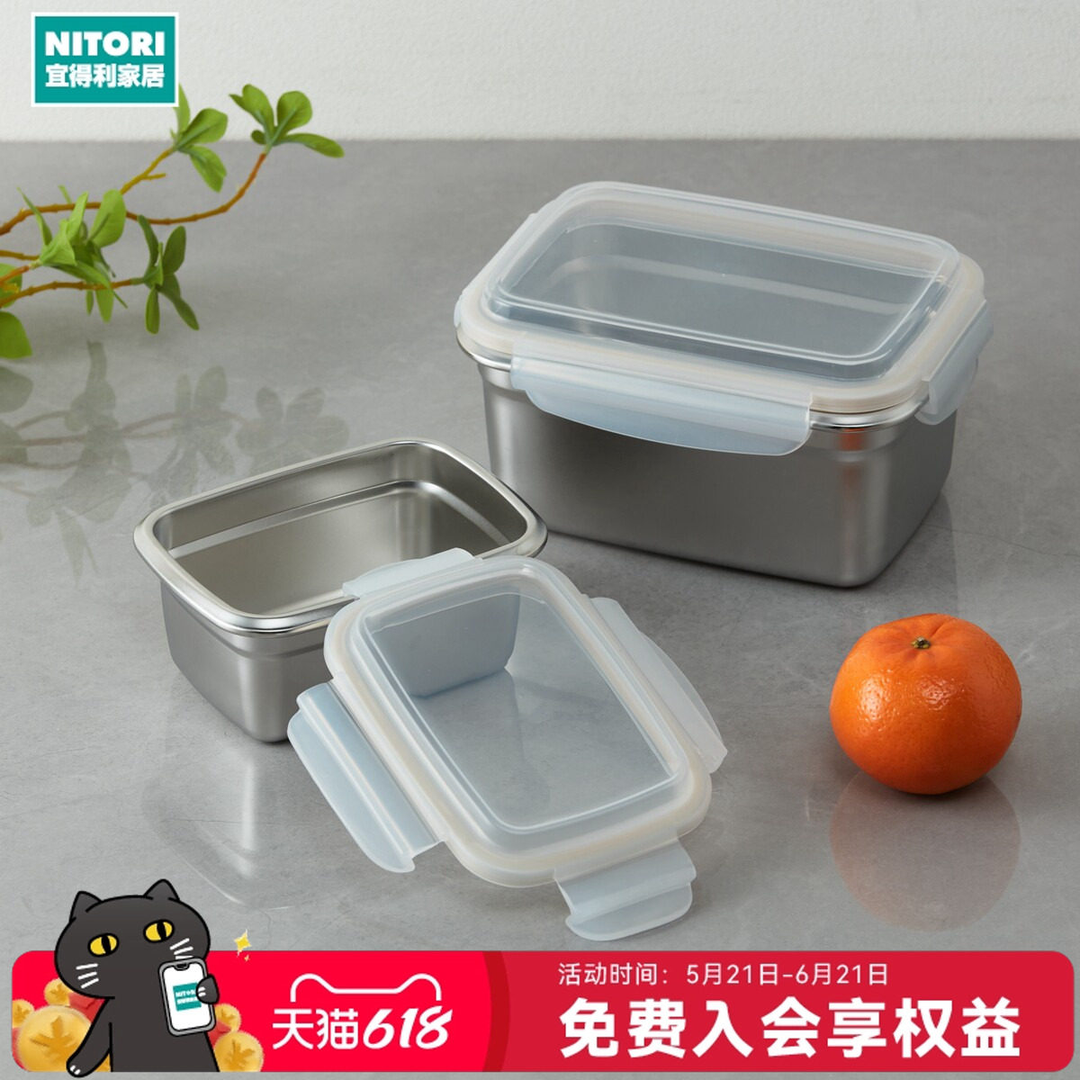 NITORI宜得利家居日式保鲜盒带密封收纳盒饭盒可微波不锈钢保鲜盒