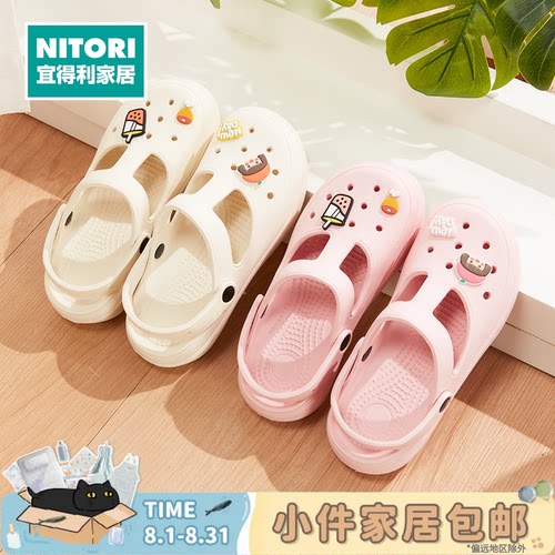 NITORI宜得利家居洞洞鞋卡伊
