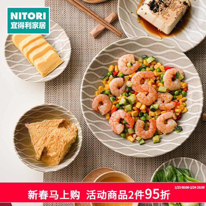 NITORI宜得利家居 日式厨房家用陶瓷创意饭碗简约超轻量餐具 立涌,餐饮具,碗,淘宝优惠券,粉丝福利购,淘宝优惠卷