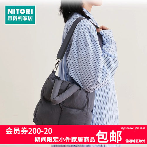 NITORI宜得利家居云朵绗缝包