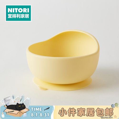 NITORI宜得利家居防滑辅食碗