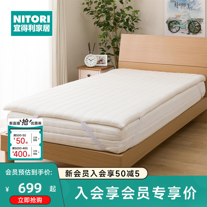 NITORI宜得利家居 家用卧室防滑床护垫褥子多尺寸选乳胶床褥N