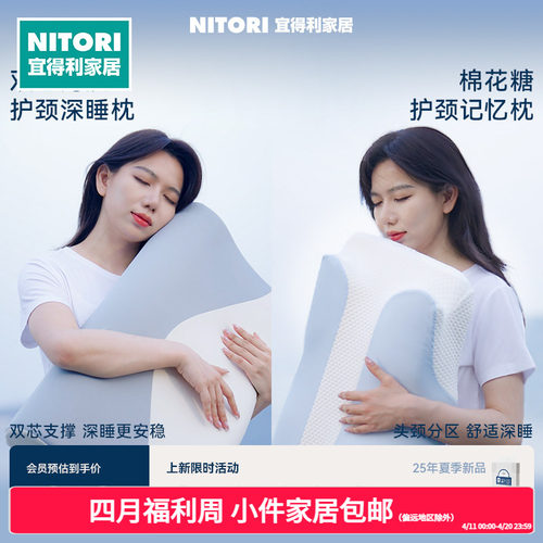 宜得利深睡慢回弹记忆枕