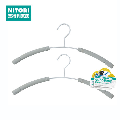 NITORI宜得利家居护领防滑衣架