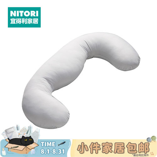 NITORI宜得利家居夹腿枕头抱枕